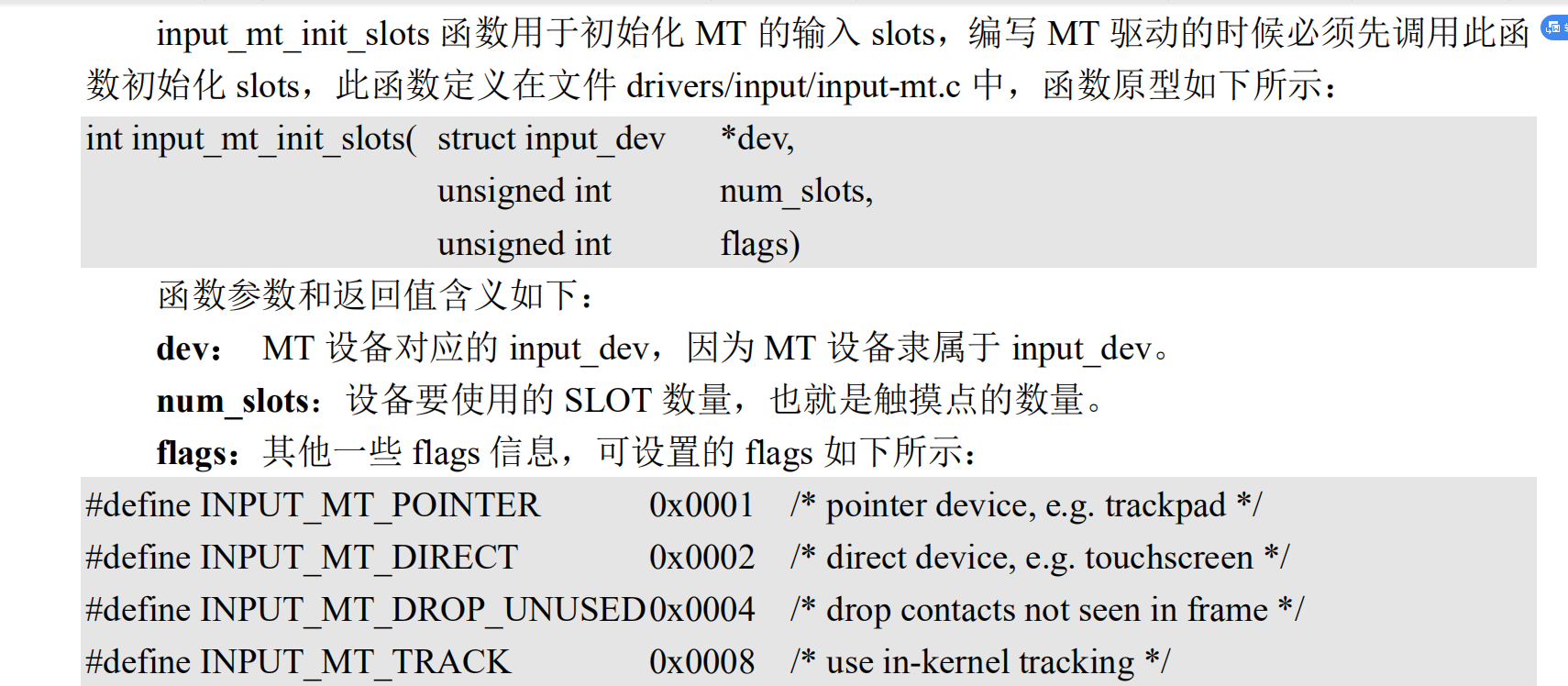 Linux 多点电容触摸屏实验_触摸屏_10