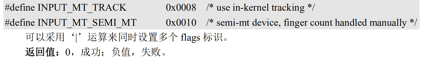 Linux 多点电容触摸屏实验_触摸屏_11