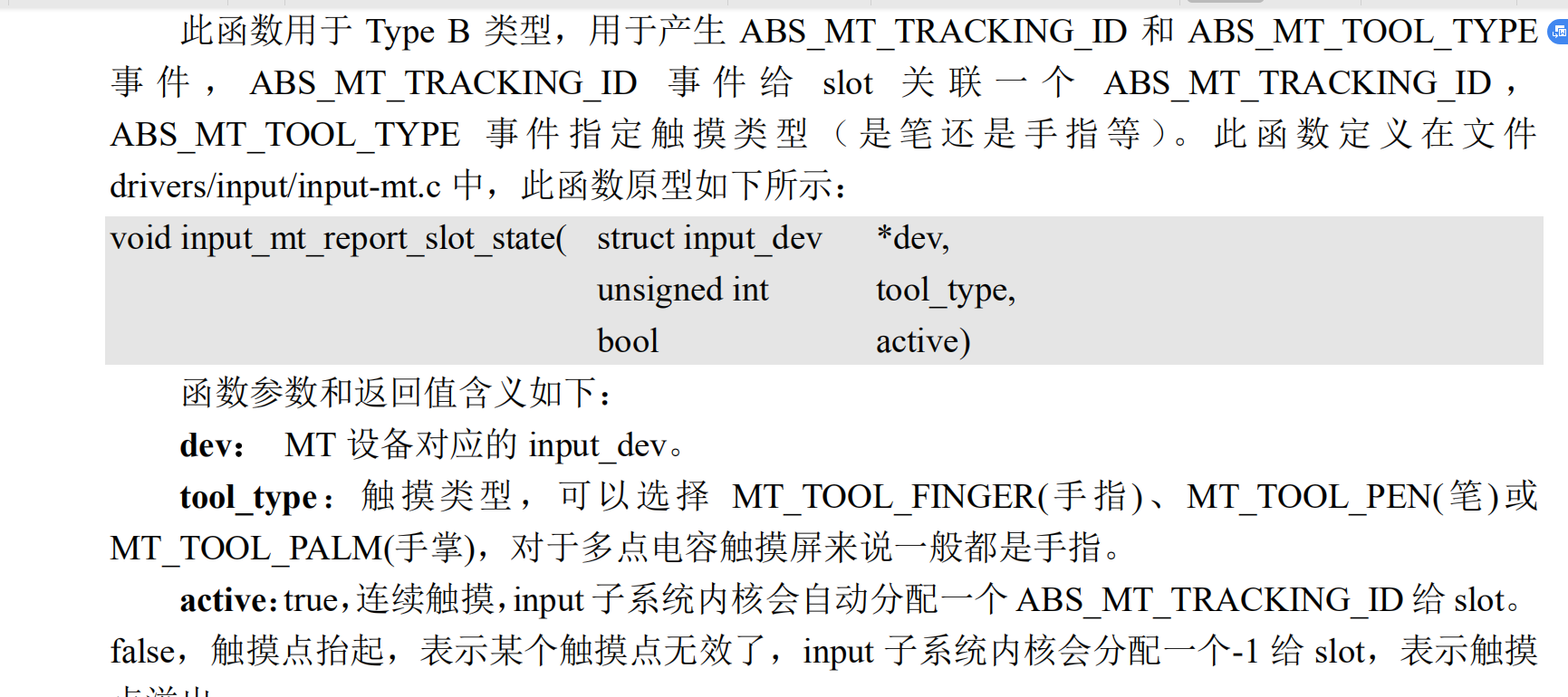 Linux 多点电容触摸屏实验_#include_13