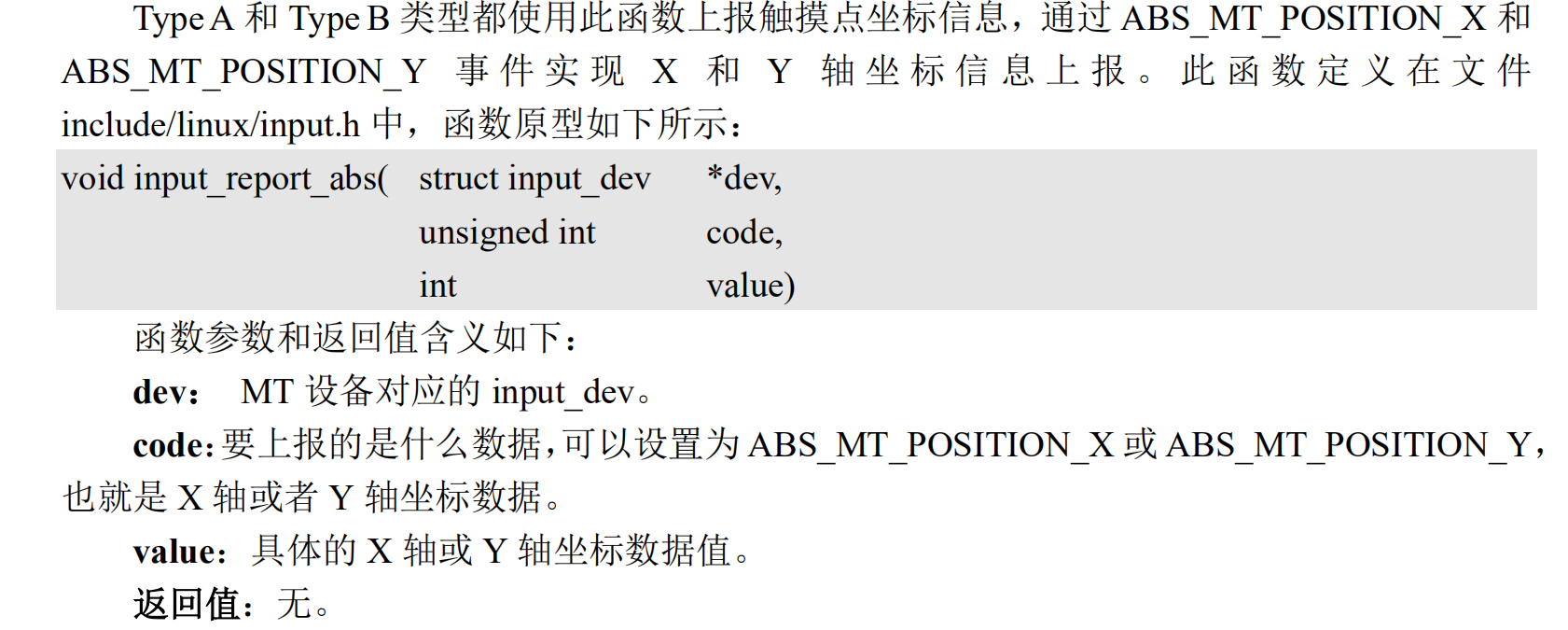 Linux 多点电容触摸屏实验_触摸屏_14