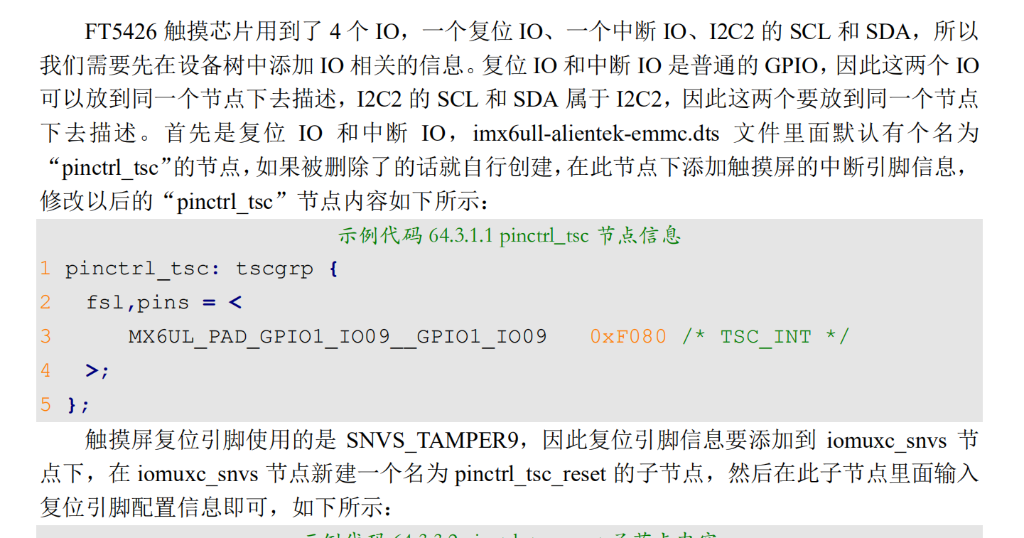 Linux 多点电容触摸屏实验_linux_25