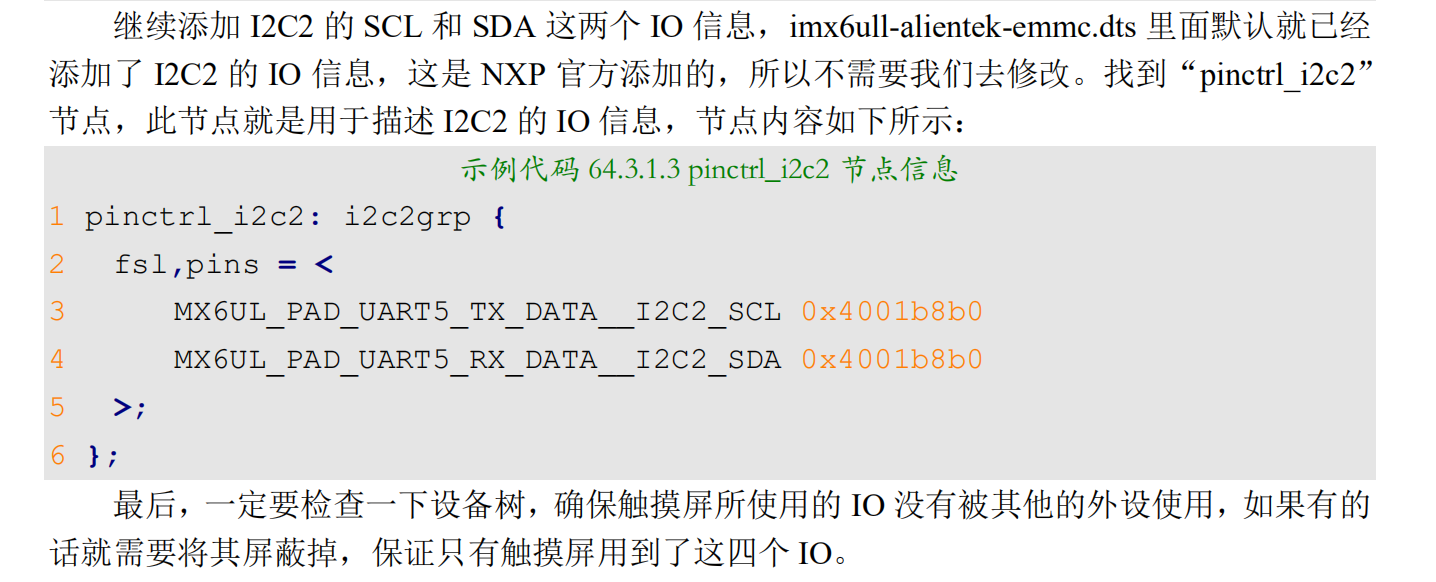 Linux 多点电容触摸屏实验_#include_27