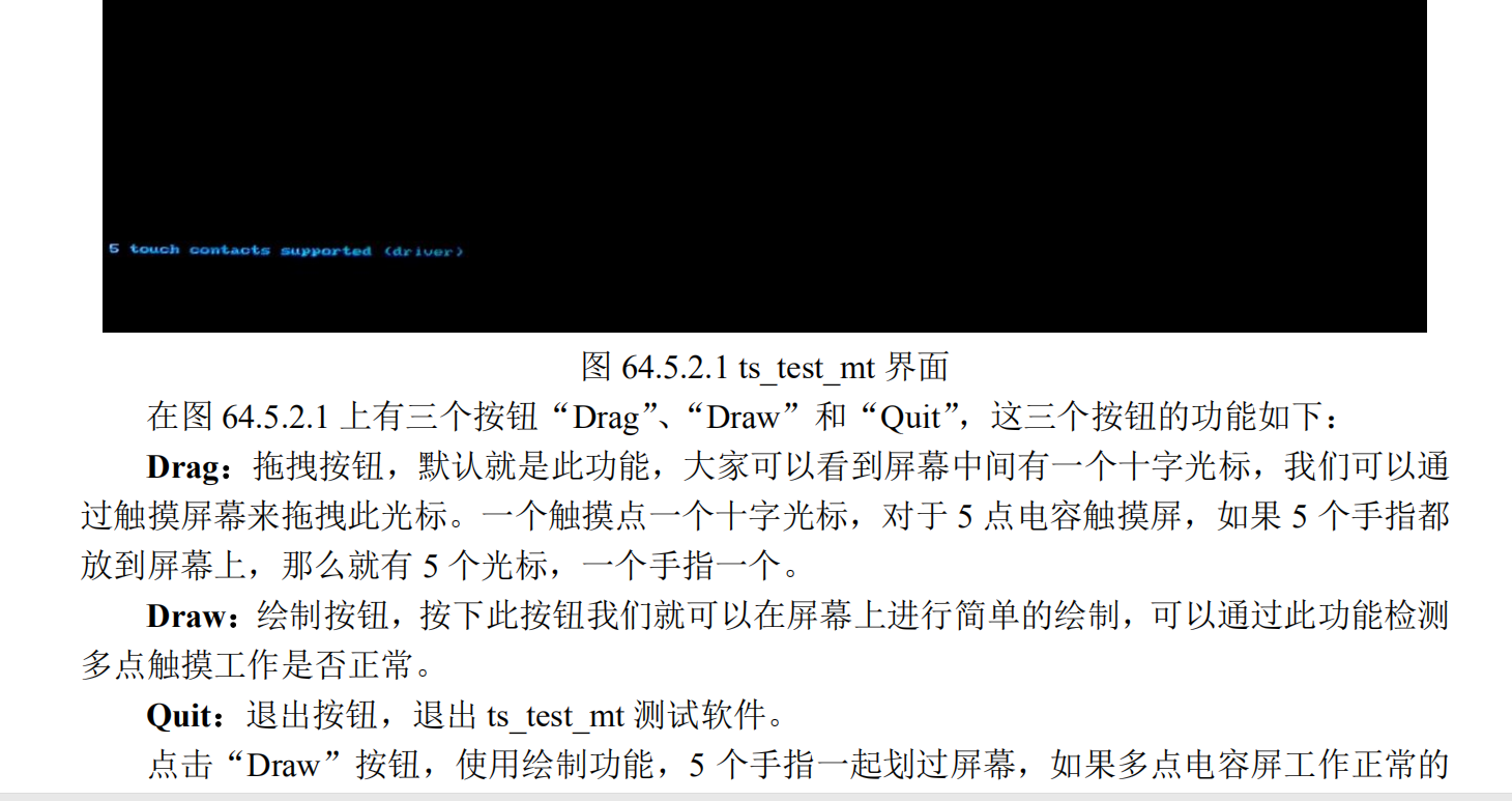 Linux 多点电容触摸屏实验_#include_35