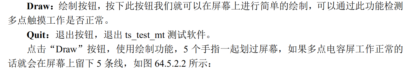 Linux 多点电容触摸屏实验_linux_36