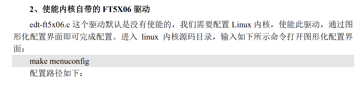 Linux 多点电容触摸屏实验_触摸屏_41