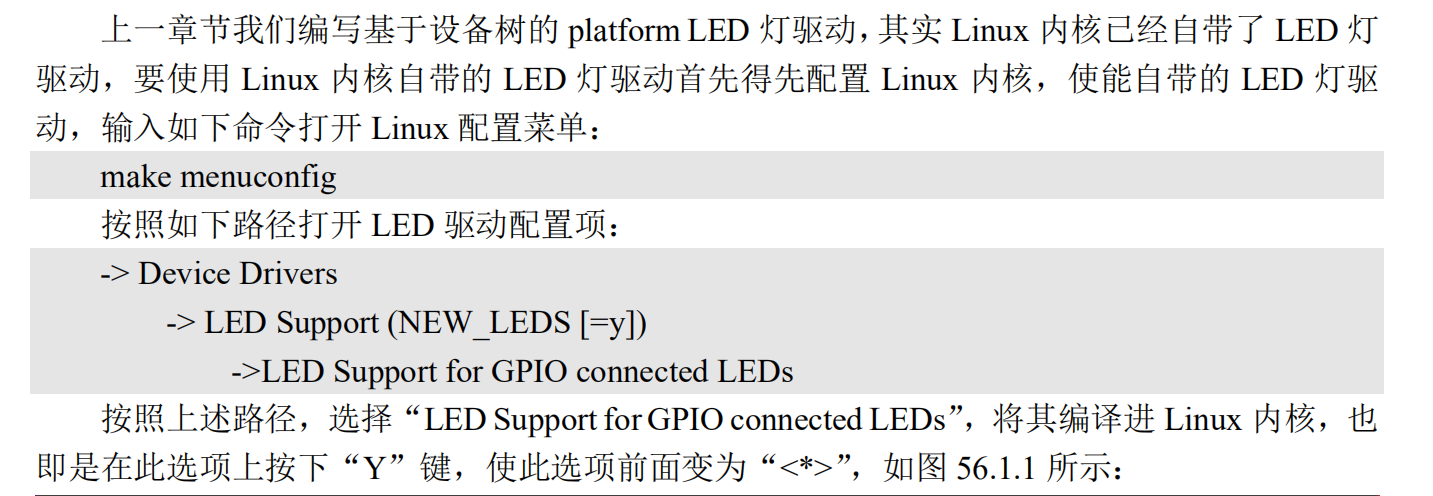 Linux内核自带led驱动_子节点