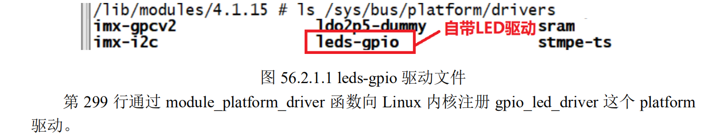 Linux内核自带led驱动_设备树_05