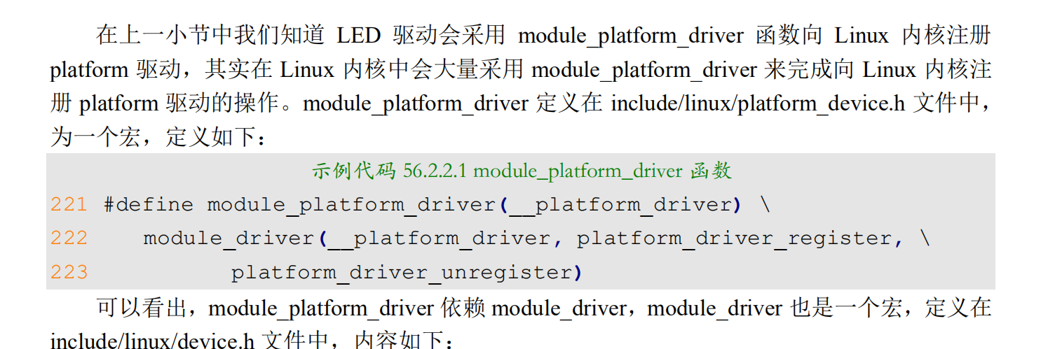 Linux内核自带led驱动_子节点_06