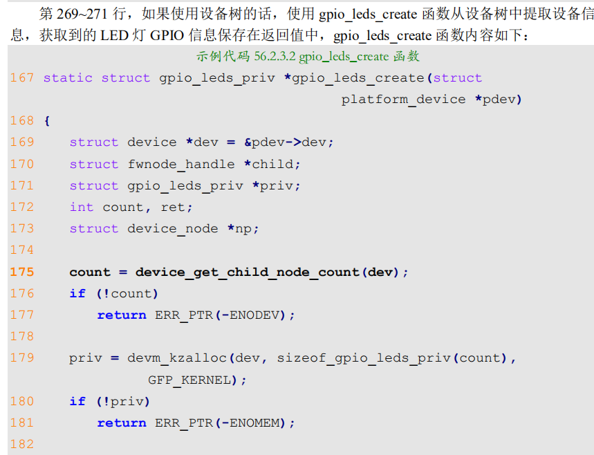 Linux内核自带led驱动_设备树_11