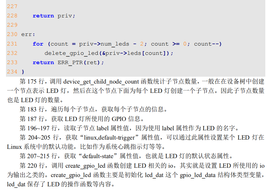 Linux内核自带led驱动_属性值_14