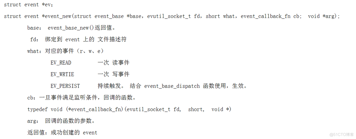 libevent框架_事件循环_02