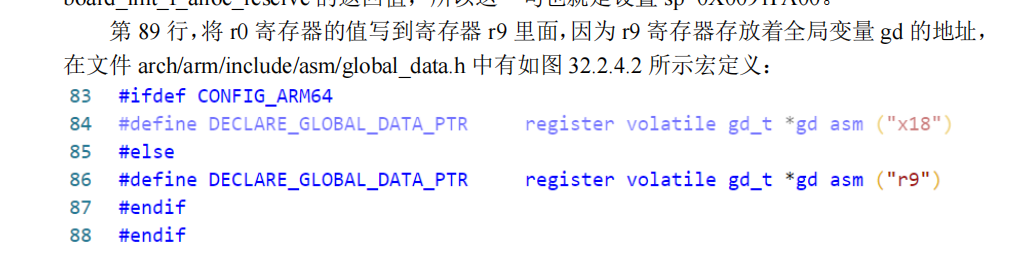 uboot启动流程_重定位_34