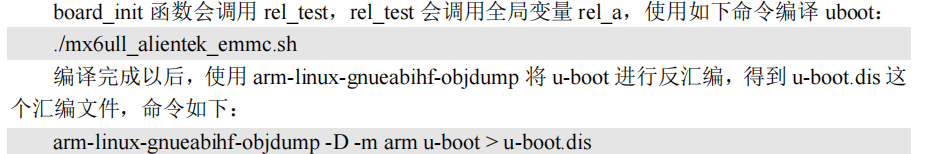 uboot启动流程_重定位_50