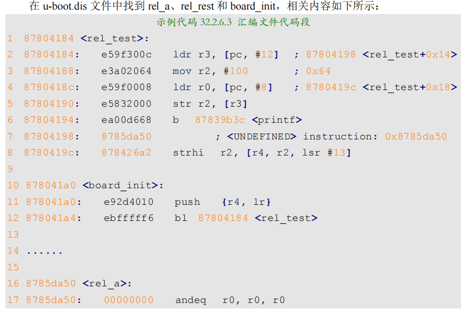 uboot启动流程_linux_51