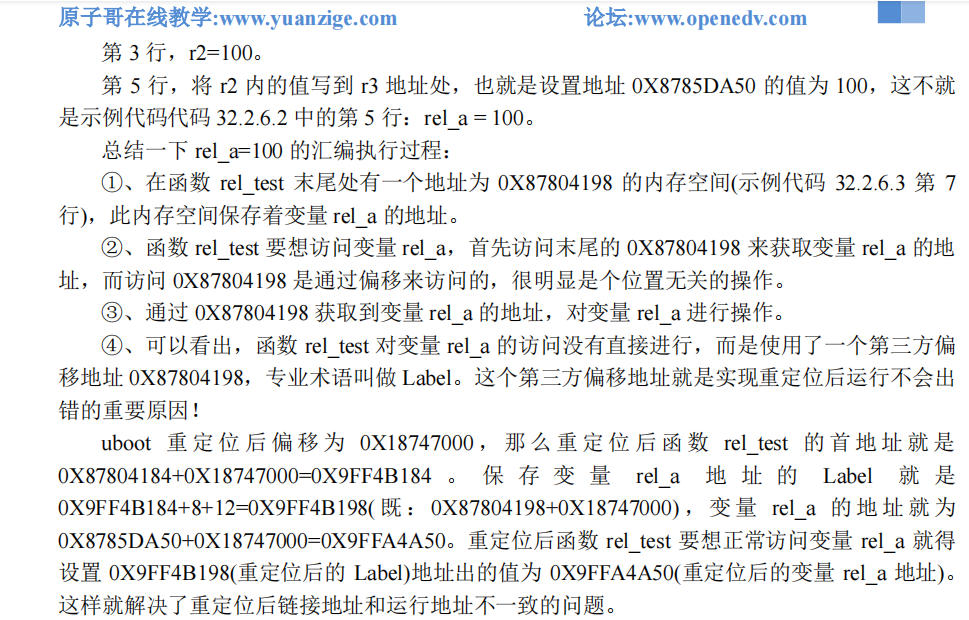 uboot启动流程_初始化_52