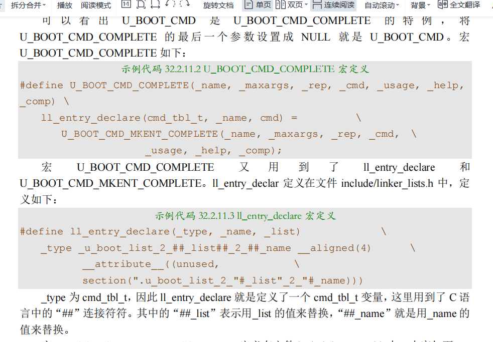 uboot启动流程_linux_71