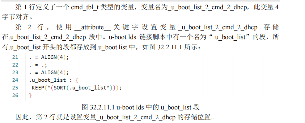 uboot启动流程_重定位_76