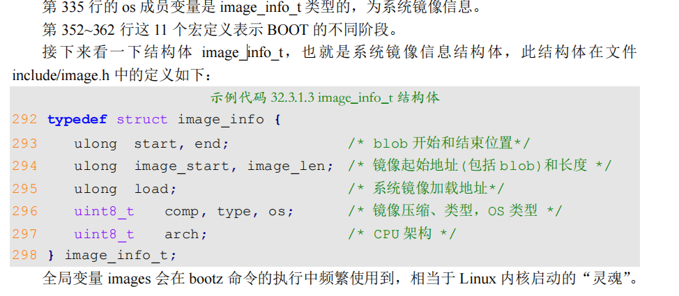 uboot启动流程_linux_81