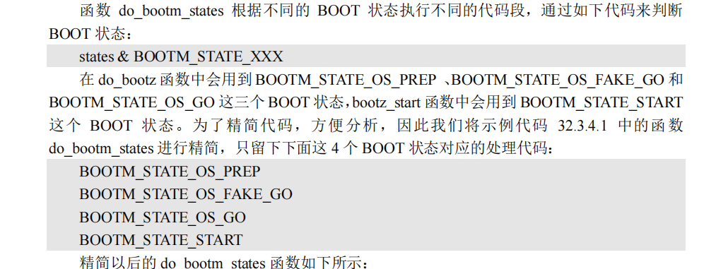 uboot启动流程_初始化_89