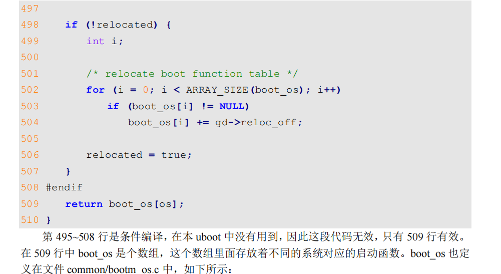 uboot启动流程_linux_96