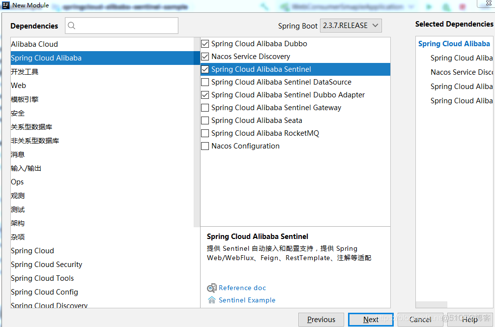 Spring Cloud Alibaba系列之服务防护组件Sentinel_spring cloud alibaba_11