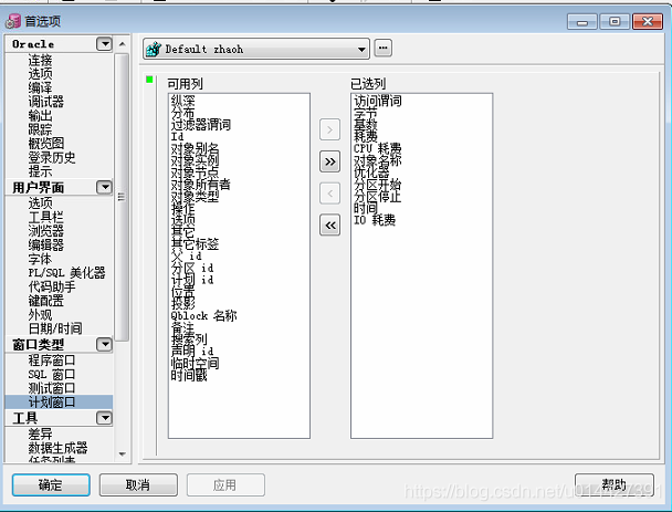 Oracle SQL调优系列之经验小归纳_Oracle