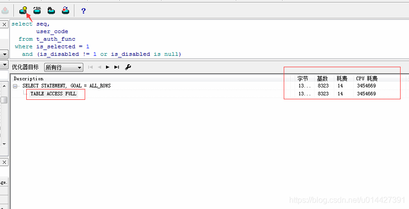 Oracle SQL调优系列之经验小归纳_性能_02