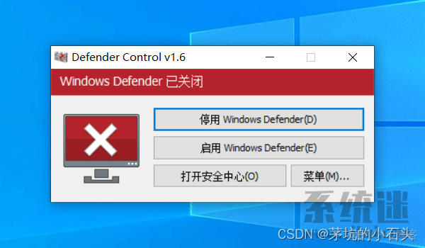 win10、win11禁用windows defender服务工具Defender Control下载。Antimalware Service Executable占用CPU高的问题解决_杀毒软件