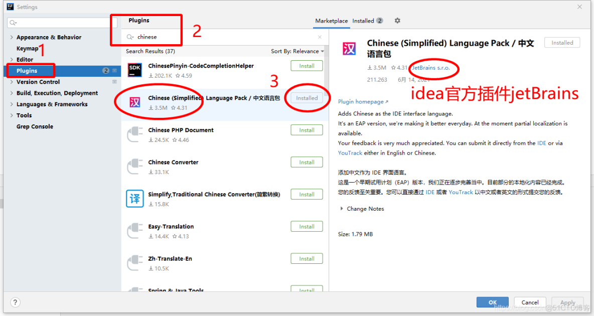 IntelliJ IDEA汉化，IntelliJ IDEA安装中文语言包。IntelliJ IDEA 2020.1正式发布，支持中文啦。_搜索_02