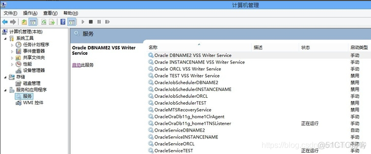 oracle 11g 完全卸载_开始菜单