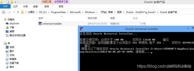 oracle 11g 完全卸载_开始菜单_04