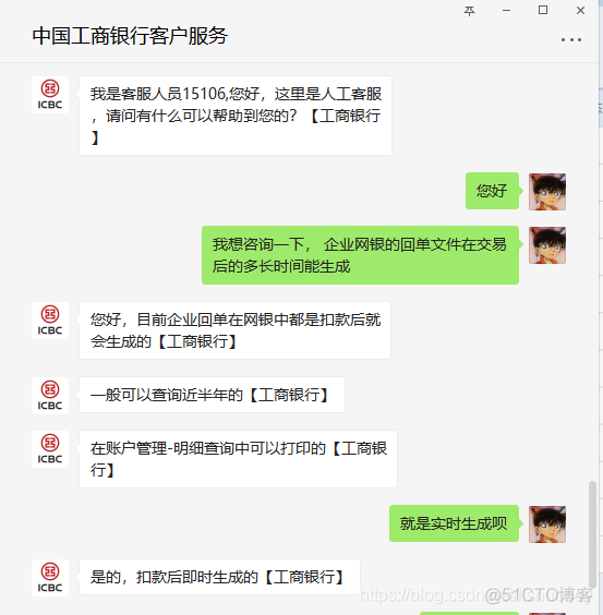 建行的回单T+1日才能生成。也就是说T+2日才保准。工行实时生成_企业客户