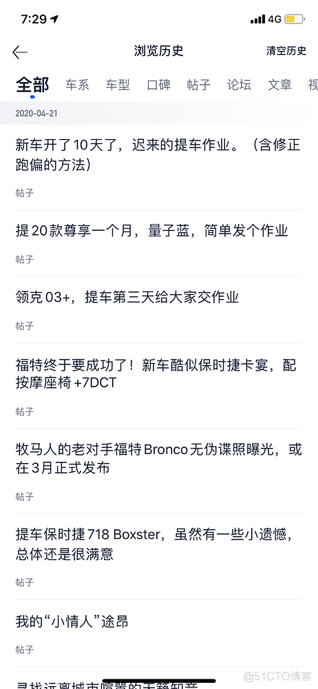 TiDB 分区表优化实践_分区表