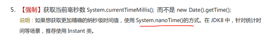 关于System.nanoTime()的一点理解_百度