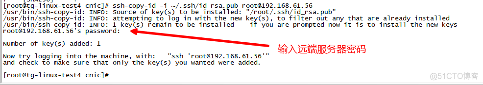 linux服务器之间设置免密登录_linux_03