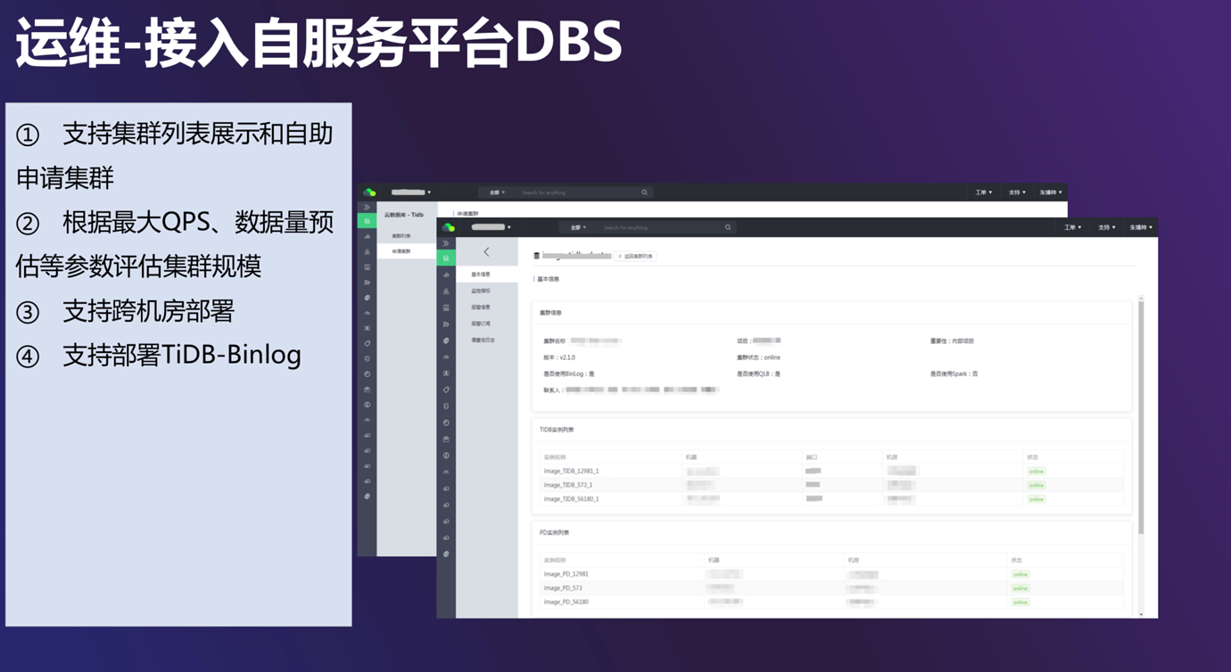 TiDB 在爱奇艺的业务场景及实践_数据_04