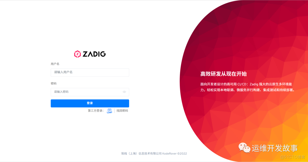 使用Zadig从0到1搭建持续交付平台_git_02