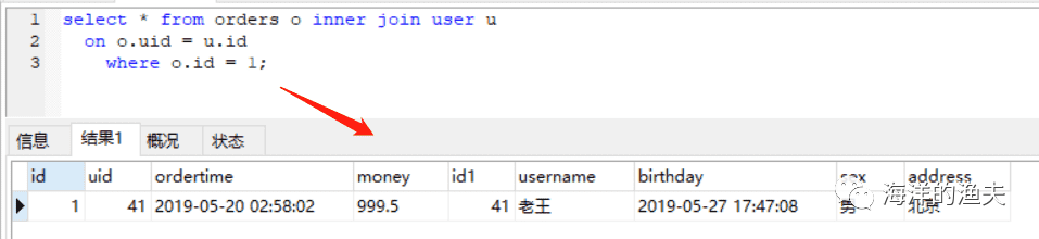 7. MyBatis多表查询 - 一对一 - 一对多 - 多对多_mysql_03