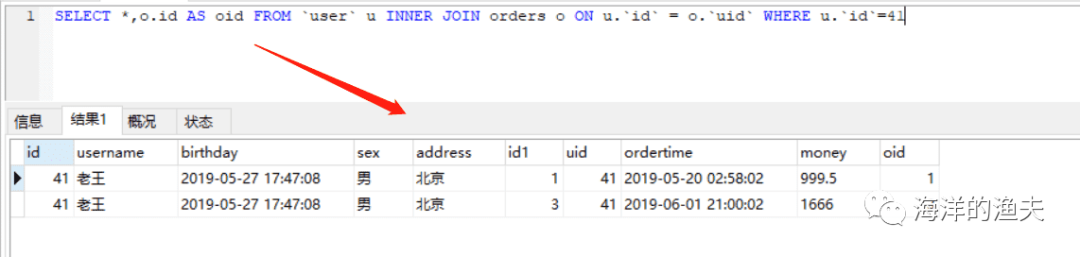 7. MyBatis多表查询 - 一对一 - 一对多 - 多对多_hibernate_11