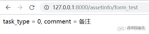 55. Django 2.1.7 form处理select下拉菜单_java_02