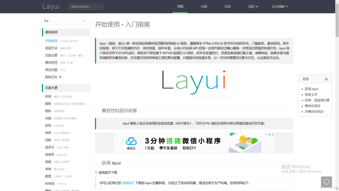 layui-laydate 时间日历控件从入门到使用_html_05