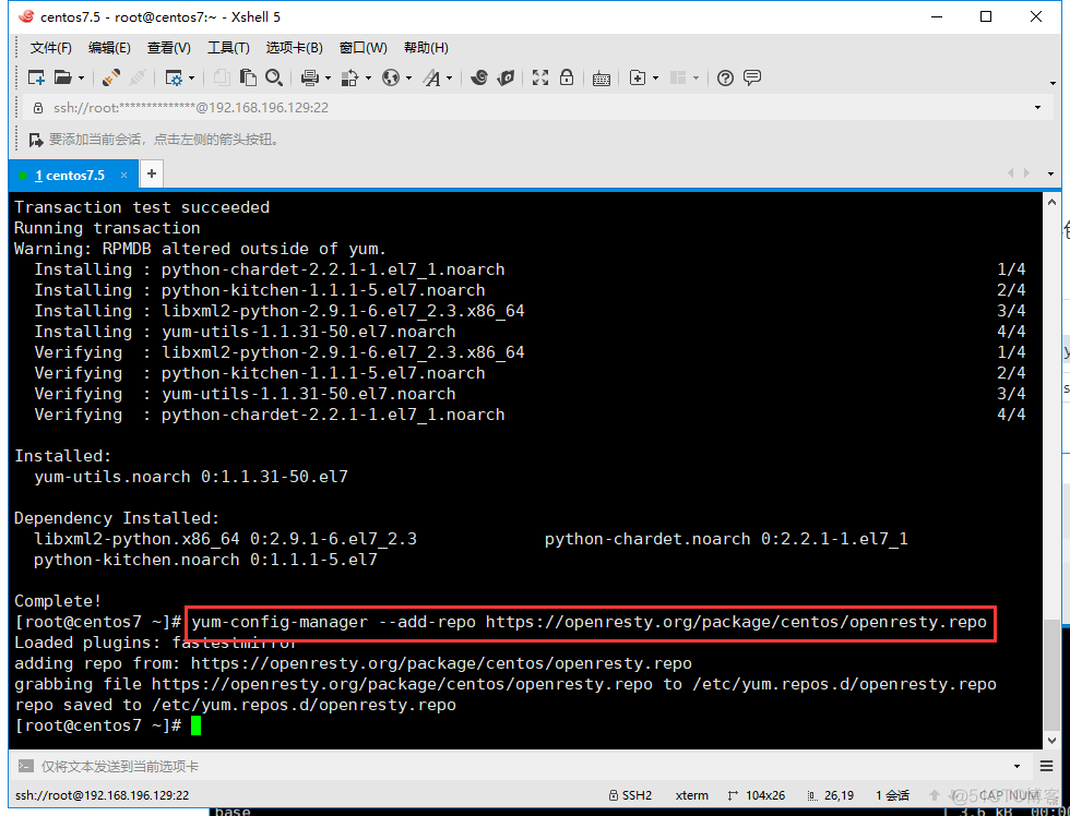 Centos7 下 Openresty 从安装到入门_centos_04