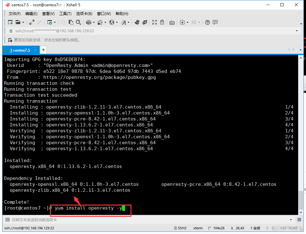 Centos7 下 Openresty 从安装到入门_nginx_05