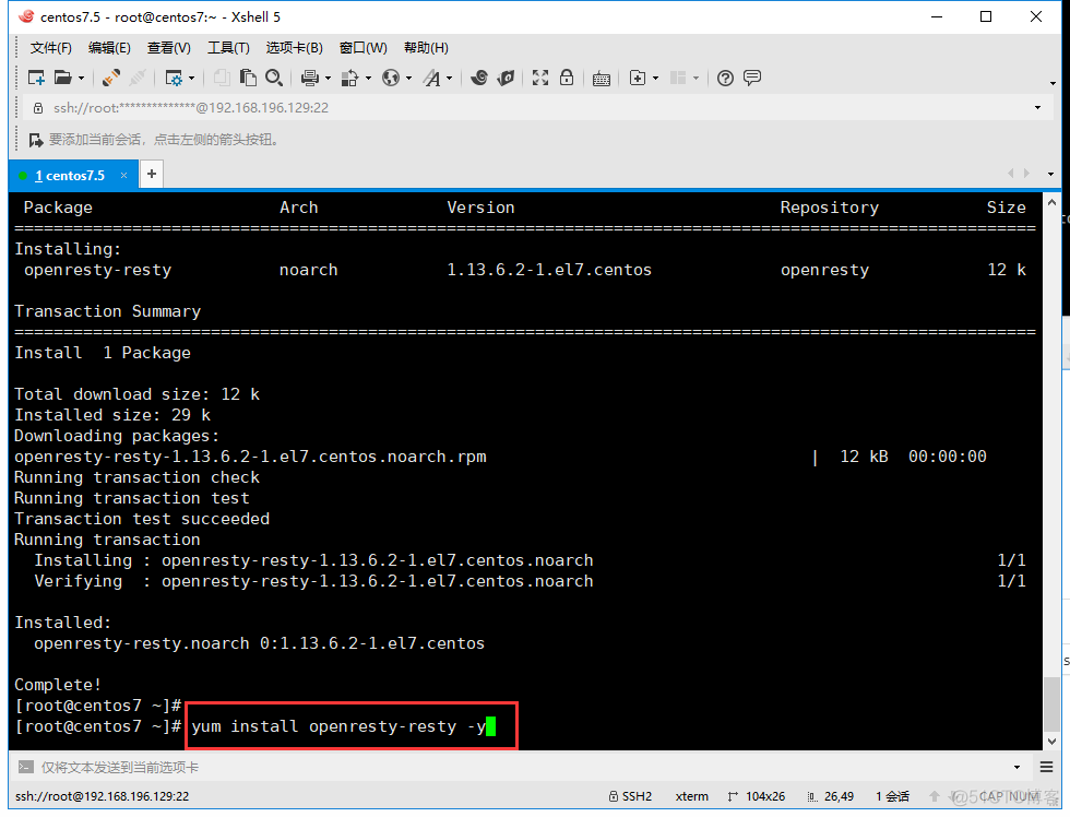 Centos7 下 Openresty 从安装到入门_nginx_06