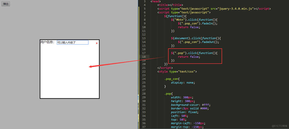 jquery - 页面弹框 - 阻止事件冒泡示例_事件冒泡_06