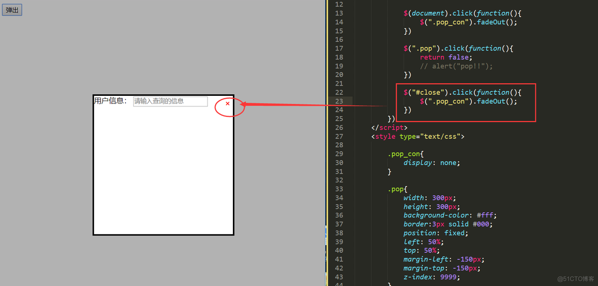 jquery - 页面弹框 - 阻止事件冒泡示例_事件冒泡_10