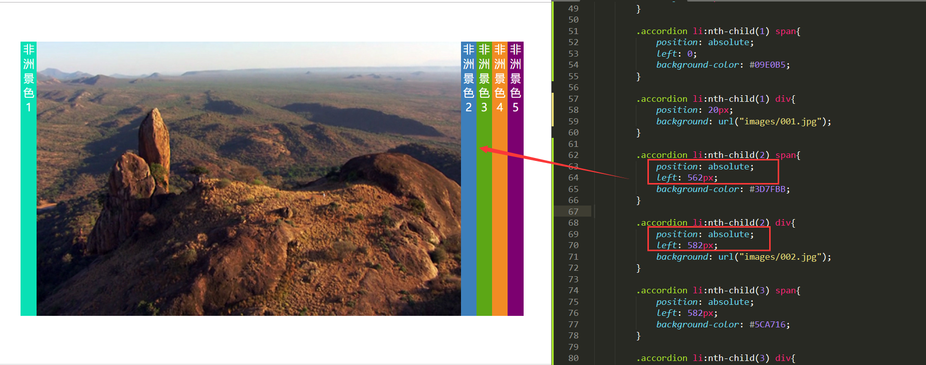 jquery 手风琴_jquery_13