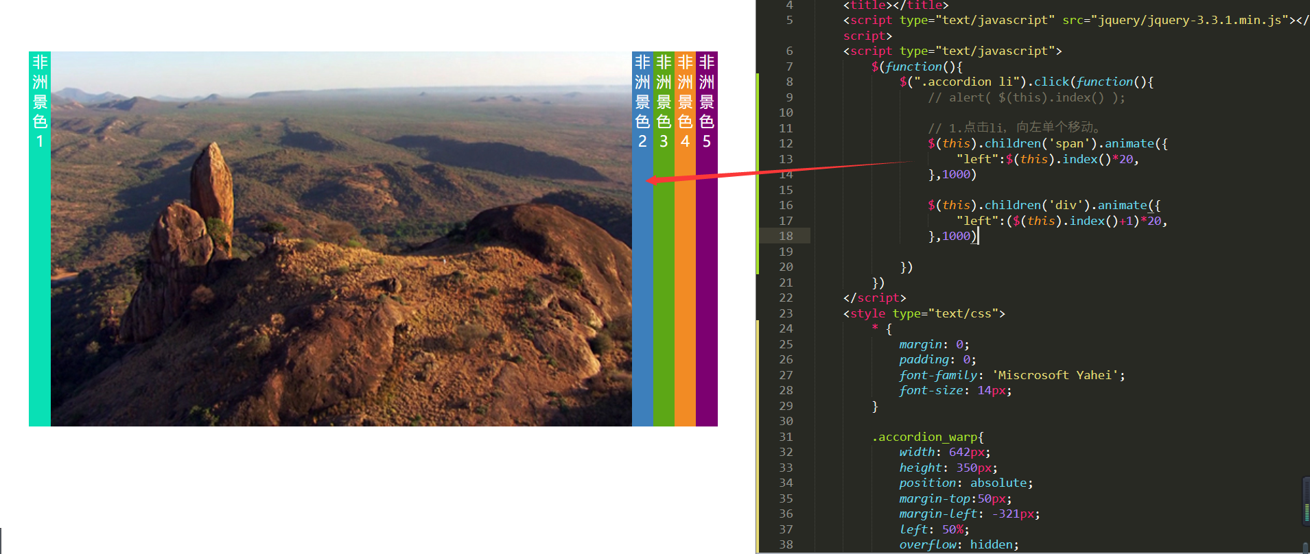 jquery 手风琴_css_14