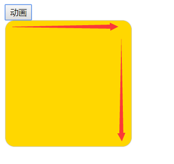 jquery animate 动画_html_07