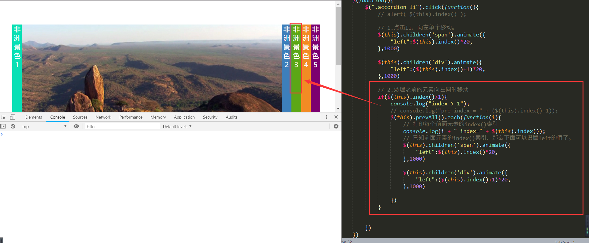 jquery 手风琴_html_19